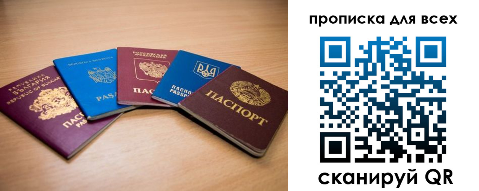 регистрация для школы в Сельцо