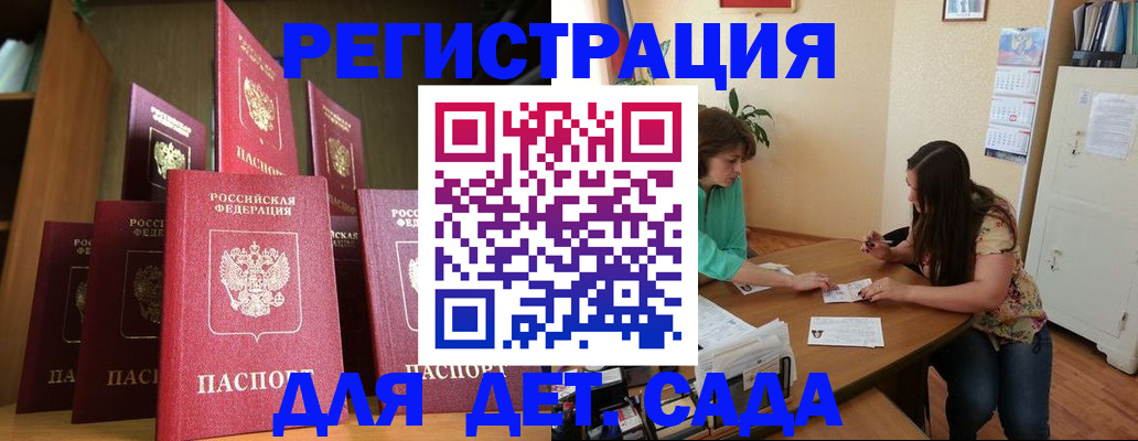 прописка поиск в Сельцо