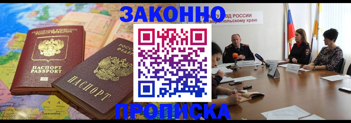 прописка в квартире в Сельцо